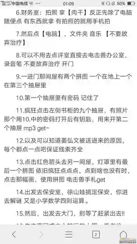篱笆庄秘闻攻略公式99_1插图