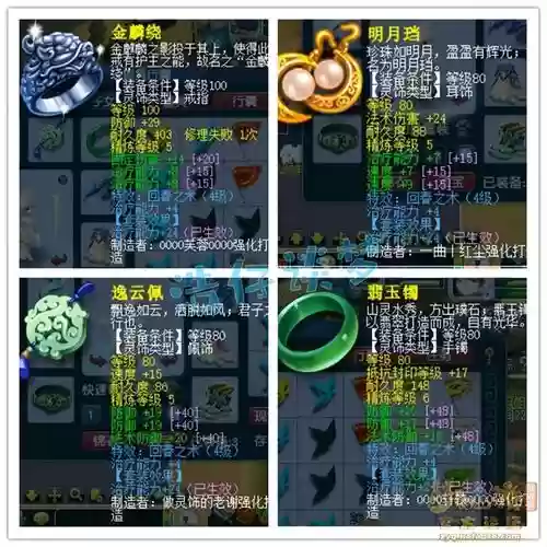 无底洞109装备选择
