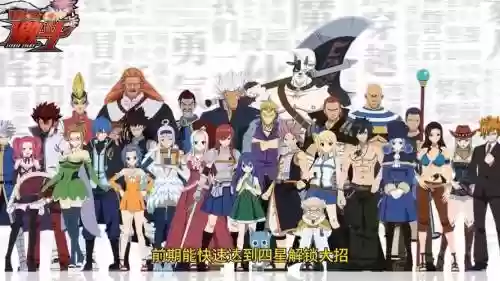 妖精的尾巴阵容攻略_1插图