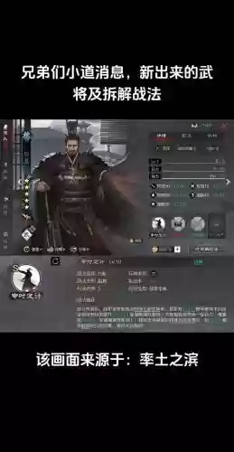 率土之滨武将技能重置插图