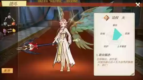 幻想神域主力武器