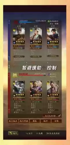 吕布程昱刘备阵容搭配