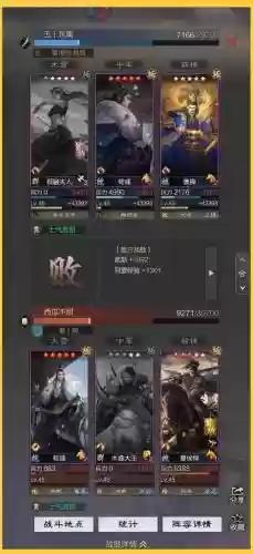 霸业荀彧阵容搭配插图