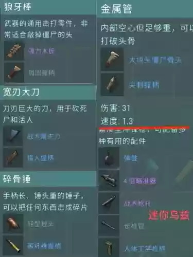 地球末日a堡攻略弓箭怎么打插图1