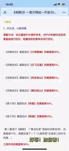 90-95剑三医术升级攻略