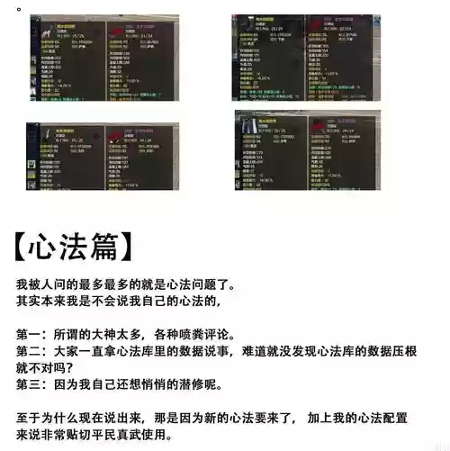 天刀真武平民pve攻略_1