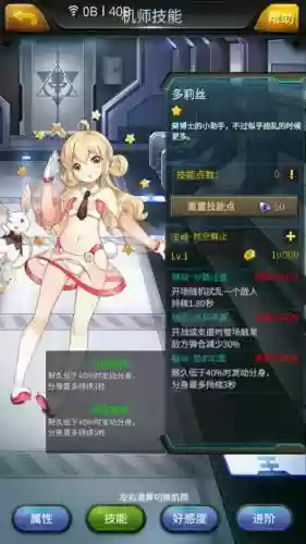 机动战队多莉丝加技能插图