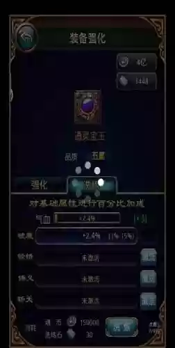 傲世西游专属装备洗练_1插图