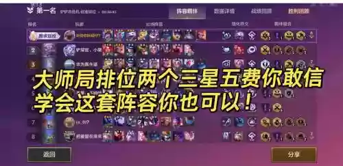 五赏金开局阵容搭配攻略