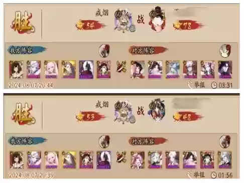 烟罗阵容搭配