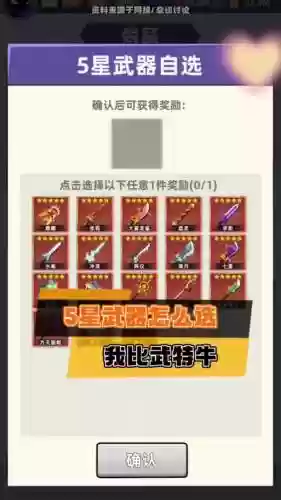 迷你世界牛怎么做装备_2