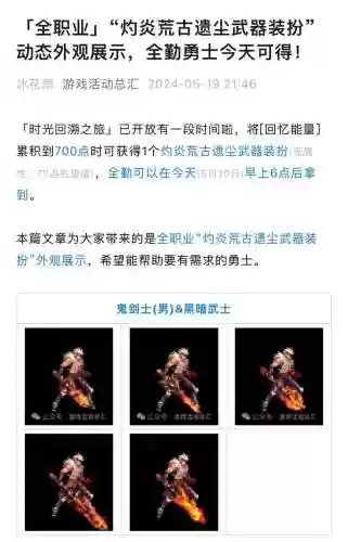 光属性远古装备_1