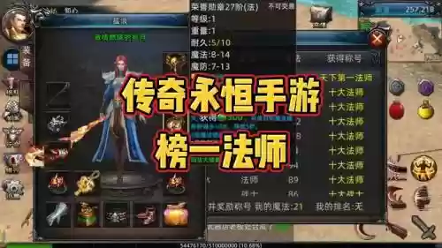永恒传奇法师26级武器插图