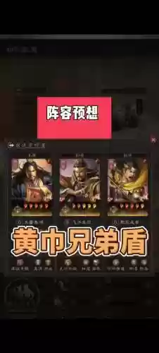 三鲜盾队阵容搭配插图