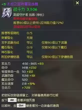 永恒之塔太初武器好吗插图