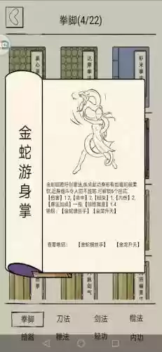暴走英雄坛逍遥拳攻略