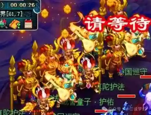梦幻西游持国阴德插图