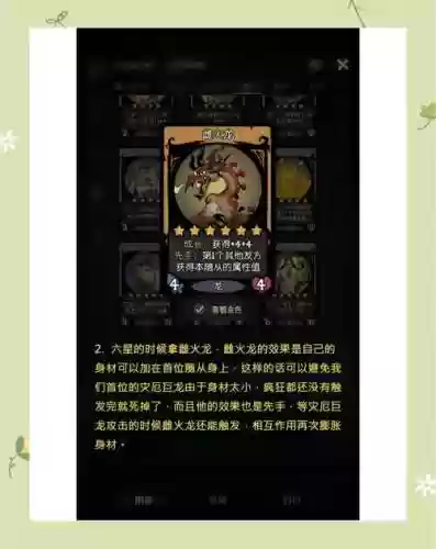 龙王宝宝阵容搭配