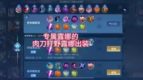 弓露娜毕业装备