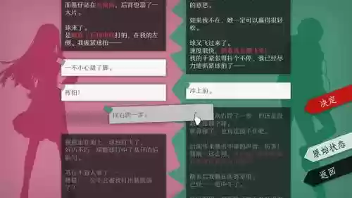 will美好世界攻略插图