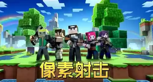像素射击最佳搭配阵容插图