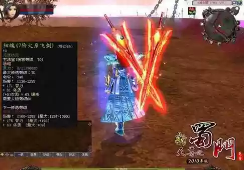新蜀门砸装备论坛
