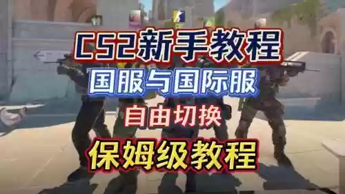 cs2怎么使用技能