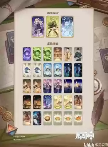 科莱搭配阵容插图