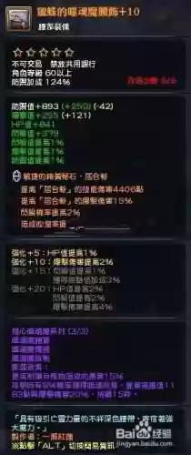 幻想神域新手太刀攻略_1插图