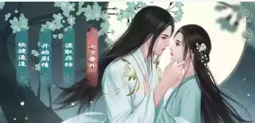 橙光再世为神攻略插图1