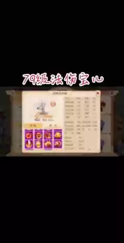梦幻西游怒吼怎么计算插图1
