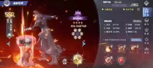 斗罗大陆唐昊阵容怎么搭配_1插图1