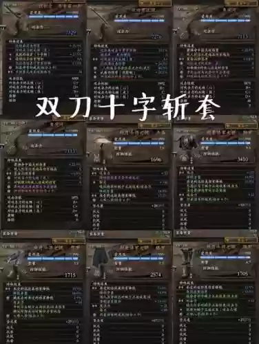 仁王无间地狱装备推荐_1插图1