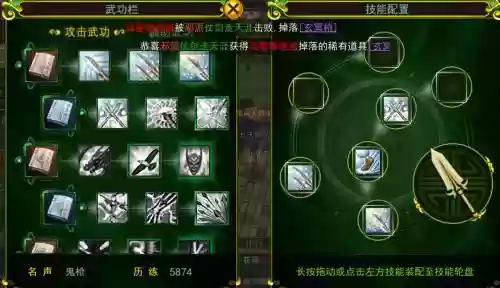 热血江湖手游枪豪邪派技能插图