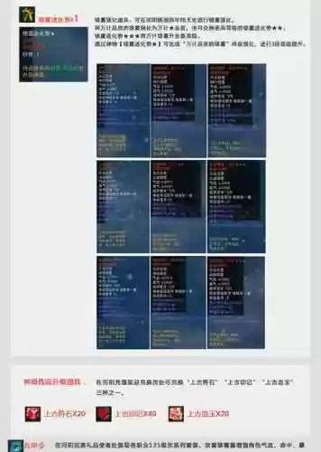 诛仙3小凡装技能描述插图