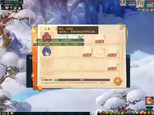 梦幻西游有人破卡怎么办_1插图