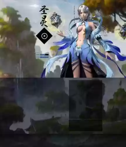 补天志ol圣灵技能
