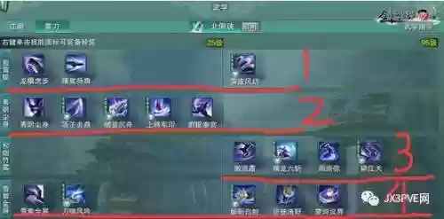 霸刀骚气技能喊话