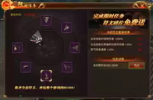 蓝月传奇手游主宰装备_1插图1