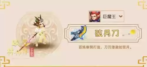 梦幻西游手游70简易长刀插图