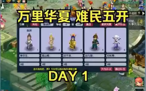 2018梦幻西游新区5月_1插图1