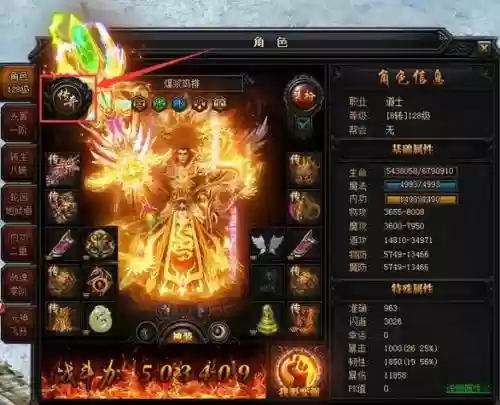 蓝月传奇威望在哪换装备插图