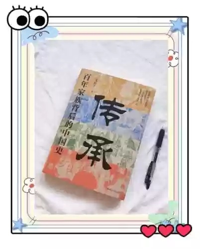 百年家族攻略_1插图
