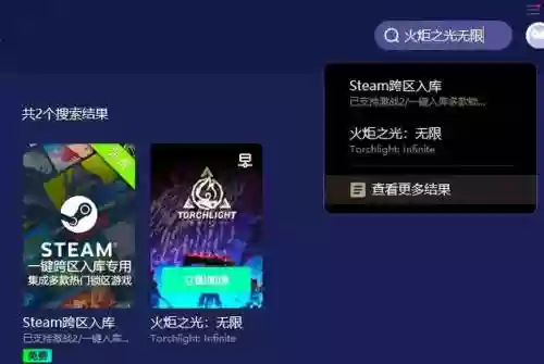 火炬之光如何取消技能