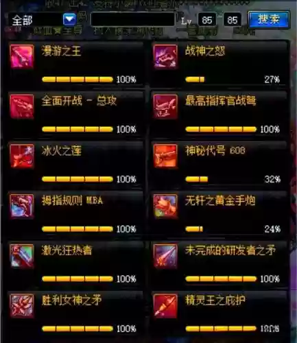 85级史诗武器怎么获得_1插图