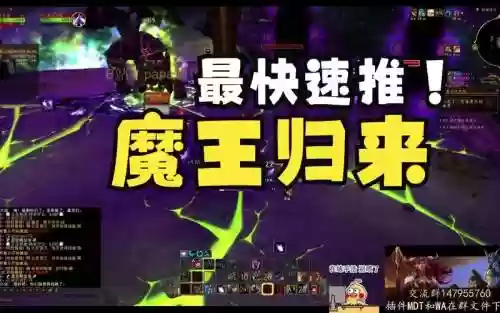 魔王归来技能_1插图
