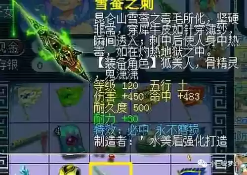梦幻西游爪刺能转换成鞭子吗_1插图