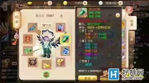 梦幻诛仙手游鬼王宗80级武器外观6