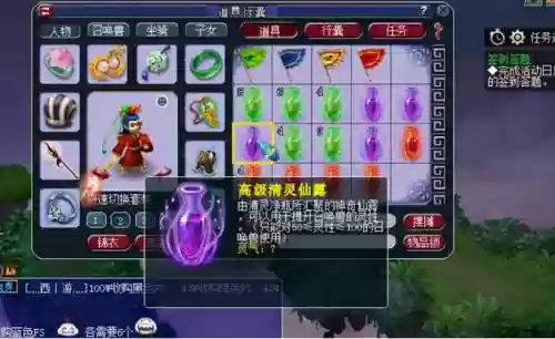 梦幻西游清灵仙露3个等级的区别_1插图