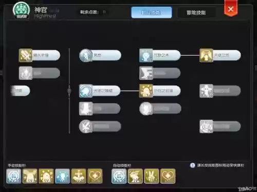 仙境传说ro牧师加技能加点插图
